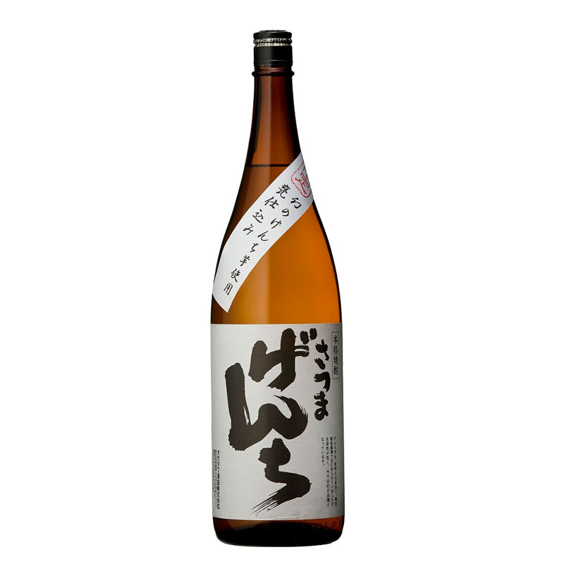 さつまげんち