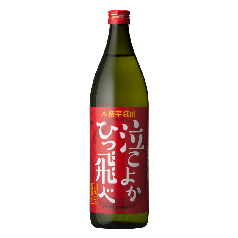 泣こよか ひっ飛べ