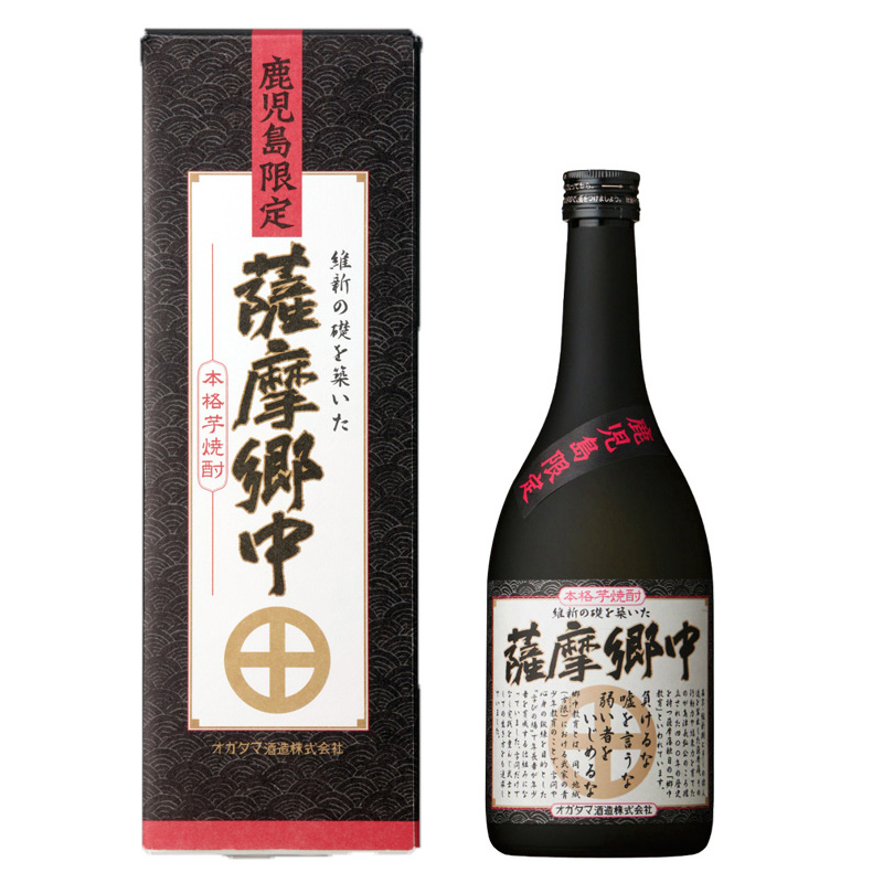 薩摩郷中