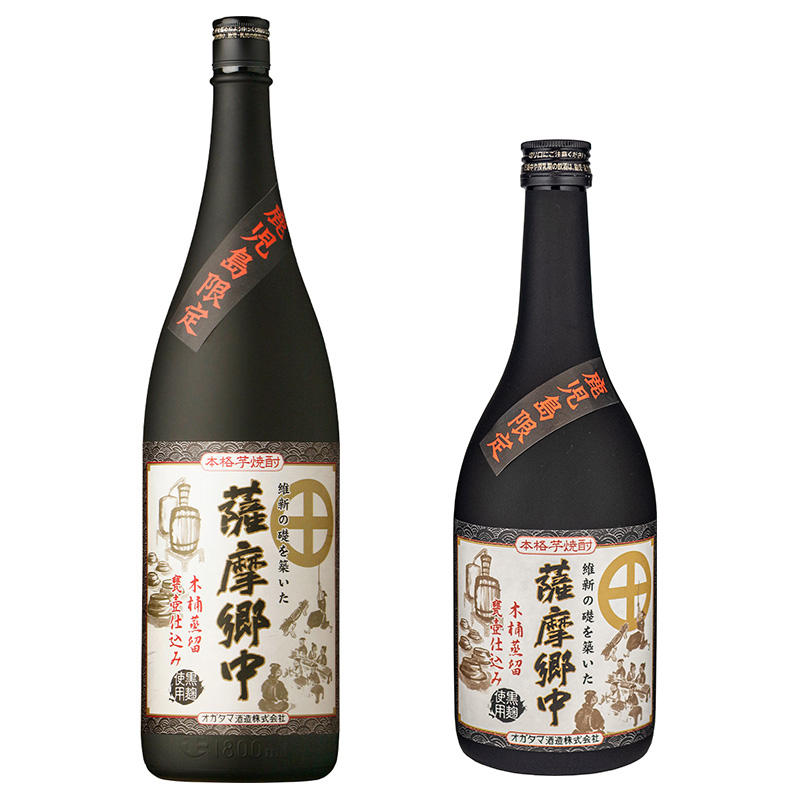 薩摩郷中
