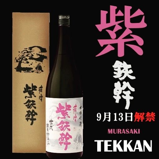 オガタマ酒造 – 古きをたずね、新しきを知る。