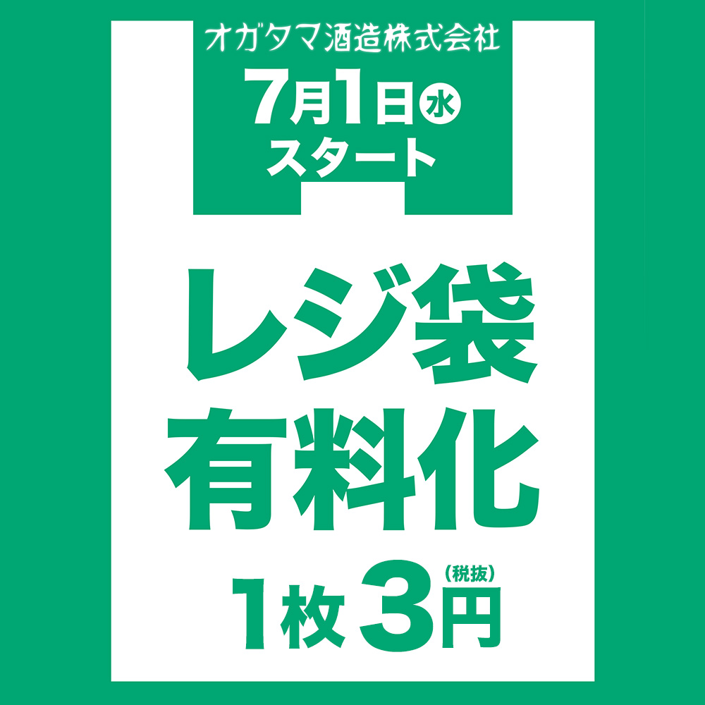 レジ袋